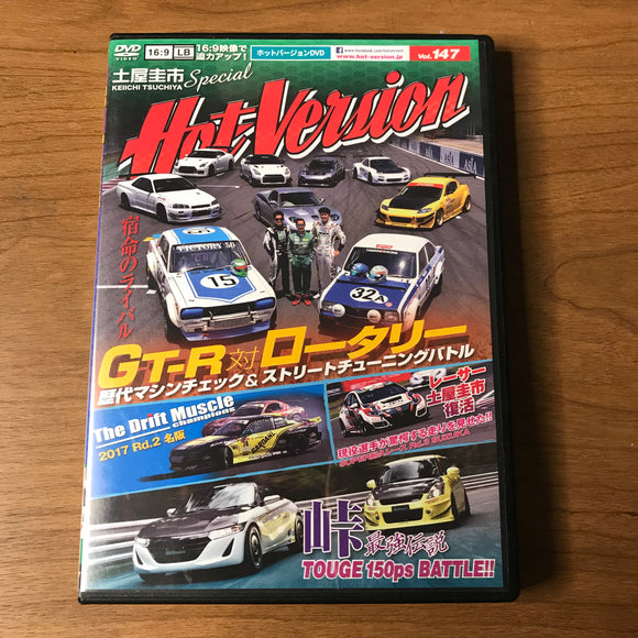 Hot Version Vol 147 DVD (September 2017)
