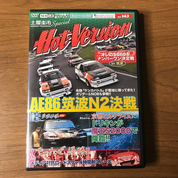 Hot Version Vol 143 DVD (January 2017)