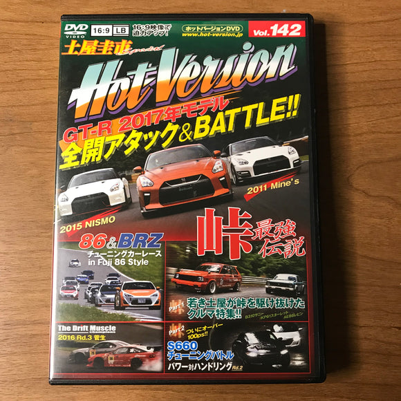 Hot Version Vol 142 DVD (November 2016)