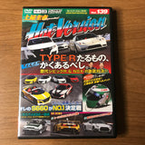 Hot Version Vol 139 DVD (May 2016)