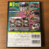 Hot Version Vol 132 DVD (March 2015)