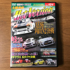 Hot Version Vol 131 DVD (January 2015)