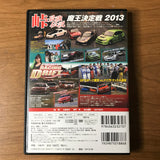 Hot Version Vol 120 DVD (March 2013)