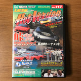 Hot Version Vol 117 DVD (September 2012)