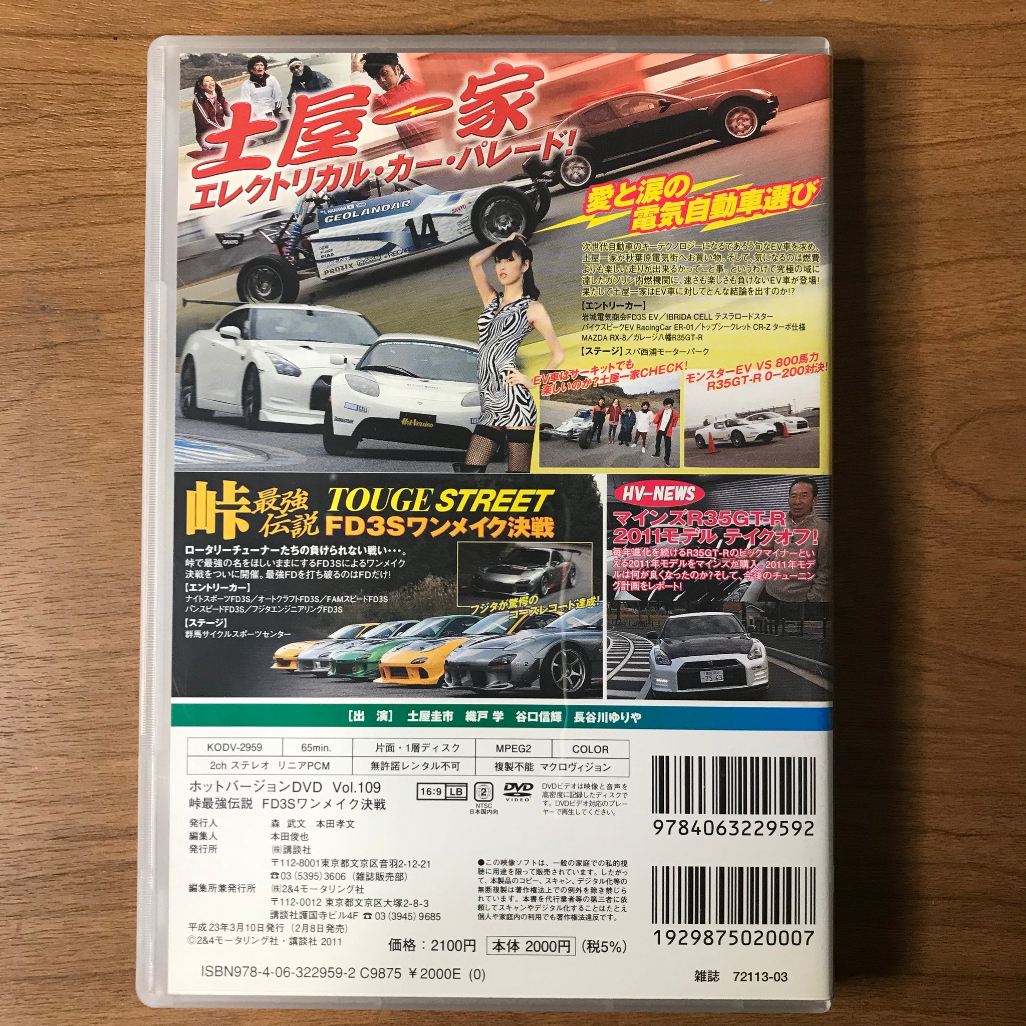 Motoring 2006 DVD 12枚 ホットバージョン2本 16本 ベストモータリング
