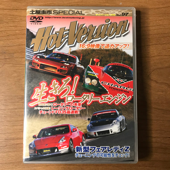 Hot Version Vol 97 DVD (March 2009)