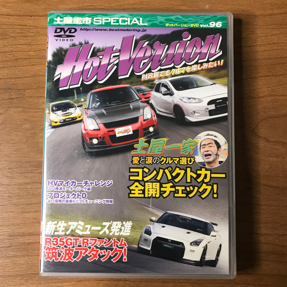 Hot Version Vol 96 DVD (January 2009)