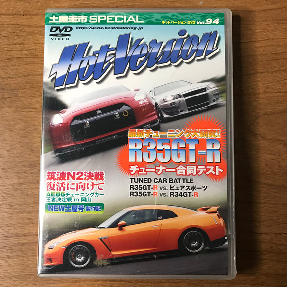 Hot Version Vol 94 DVD (November2008)