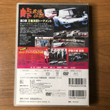 Hot Version Vol 93 DVD (July 2008)