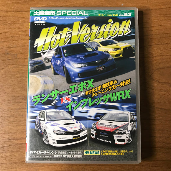 Hot Version Vol 92 DVD (May 2008)