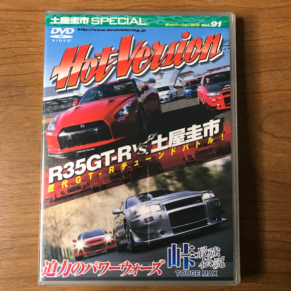 Hot Version Vol 91 DVD (March 2008)