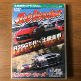 Hot Version Vol 91 DVD (March 2008)