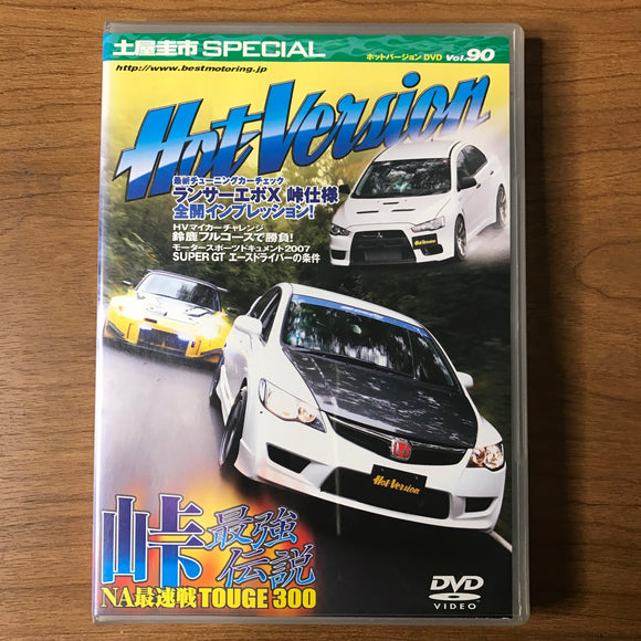 Hot Version Vol 90 DVD (January 2008)