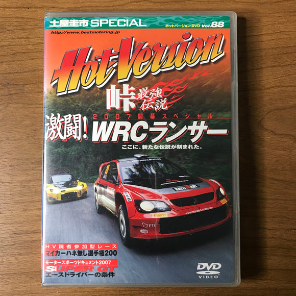 Hot Version Vol 88 DVD (September 2007)