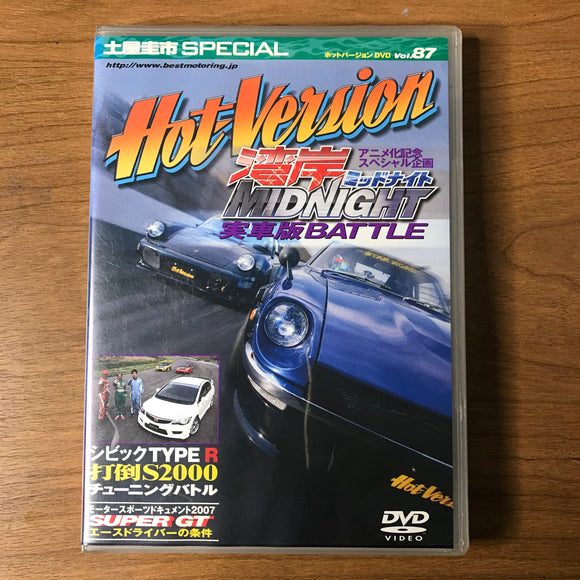 Hot Version Vol 87 DVD (July 2007)