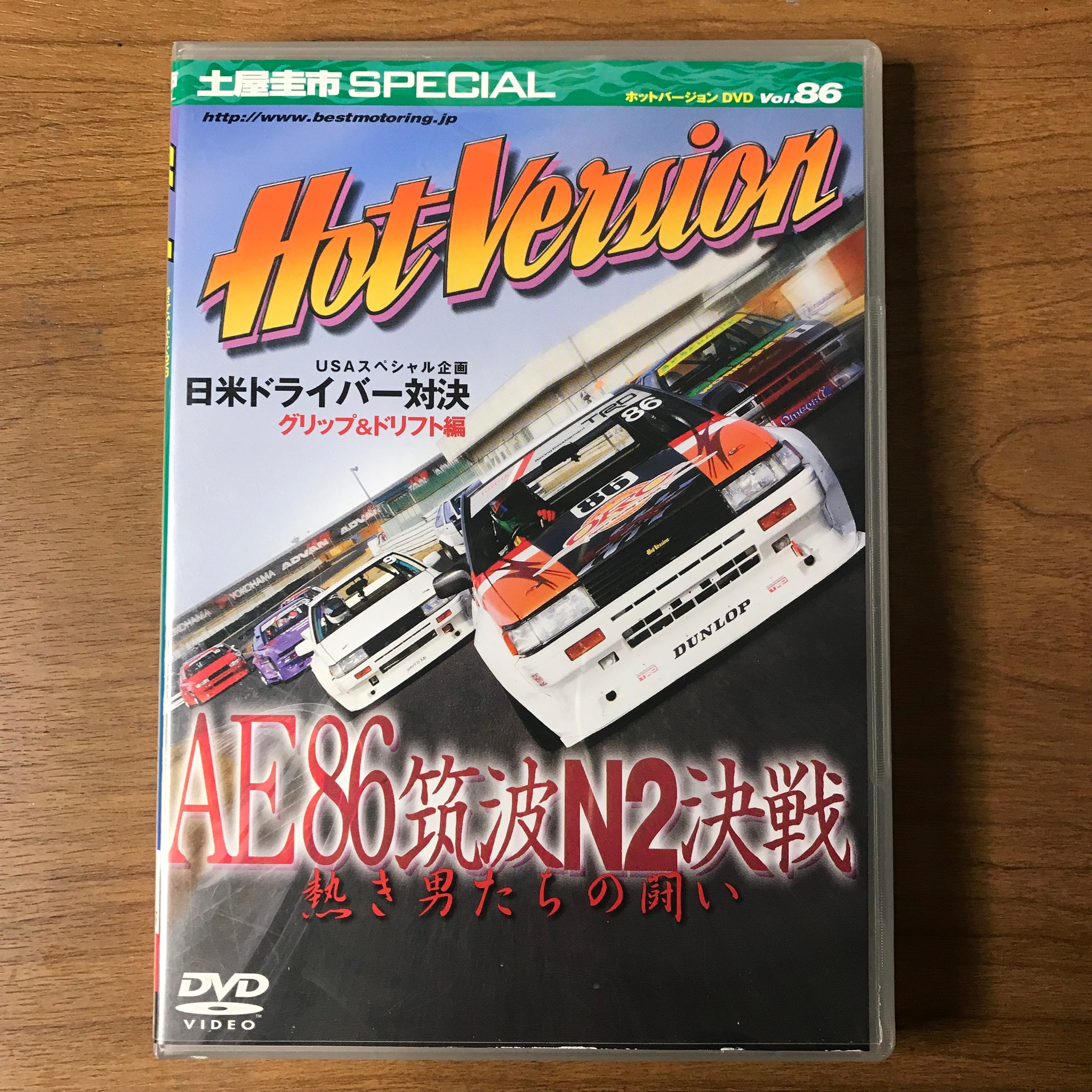 Hot Version Vol 86 DVD (May 2007) – The Parts Stache