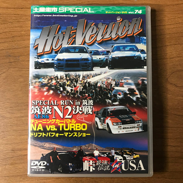 Hot Version Vol 74 DVD (May 2005) – The Parts Stache