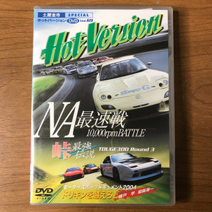 Hot Version Vol 69 DVD (July 2004)