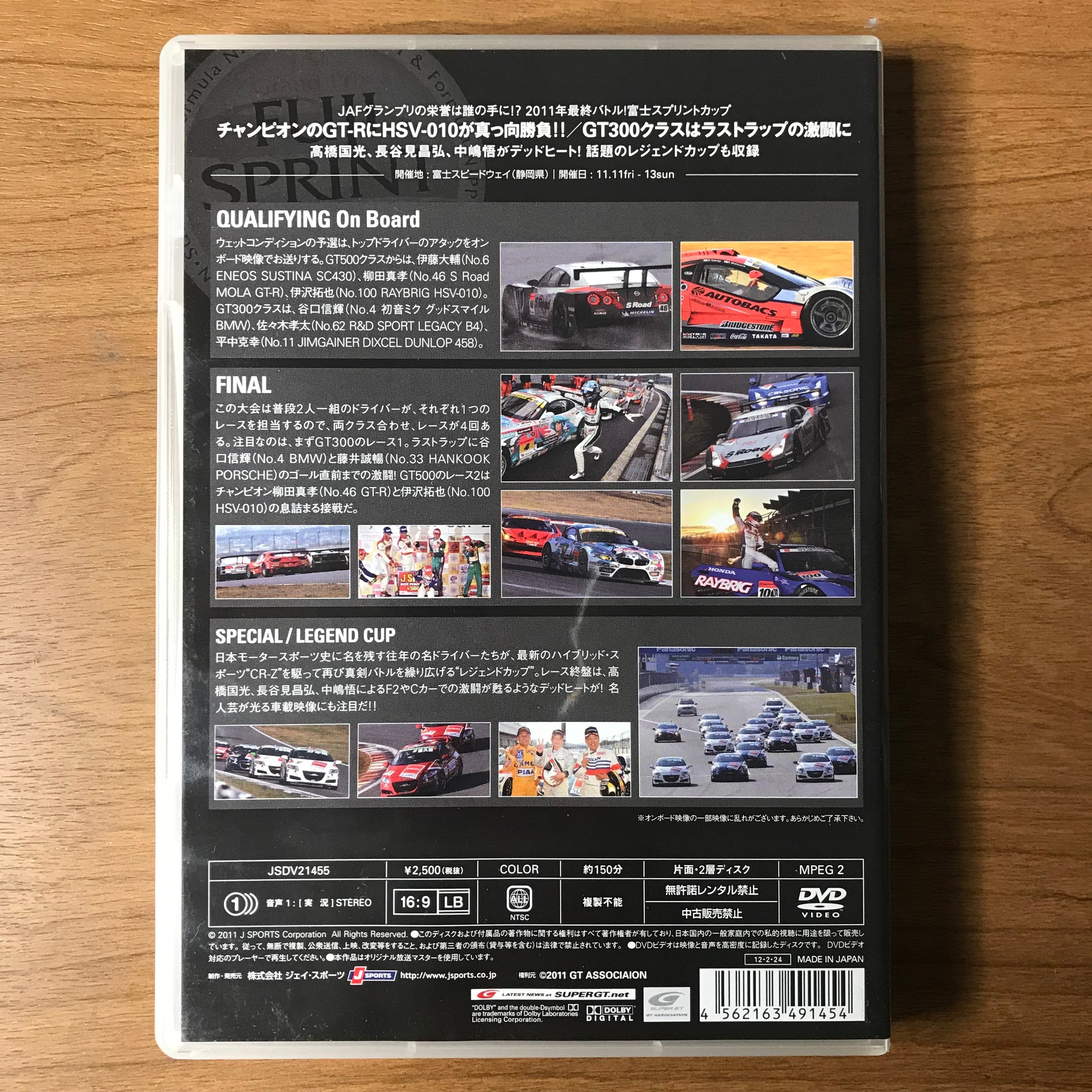 セル版 DVD SUPER GT 2011 SPECIAL / FUJI SPRINT CUP 2011 / fb439