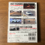 R35 GT-R Special DVD