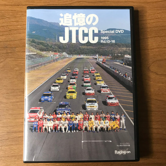 Racing On Special DVD - Remembering JTCC 1995 Rounds13-16