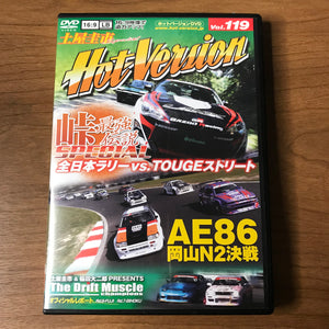 Hot Version Vol 119 DVD (January 2013)