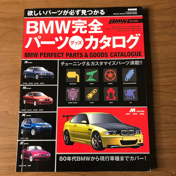 Tatsumi Mook BMW Parts Catalog 2006