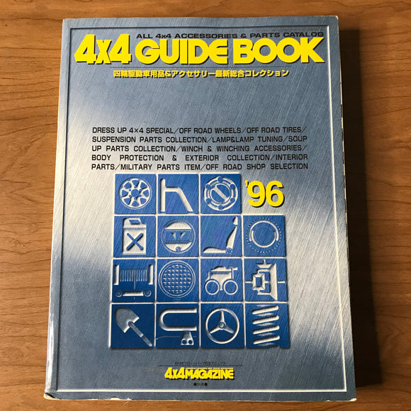 4X4 Magazine Guide Book Parts Catalog 1996