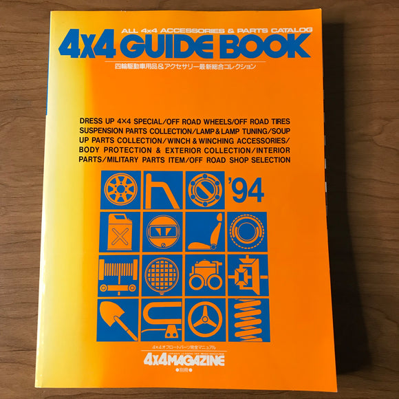 4X4 Magazine Guide Book Parts Catalog 1994