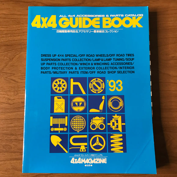 4X4 Magazine Guide Book Parts Catalog 1993