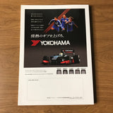 Yokohama Advan Wheels & Gear Catalog 2016-2017