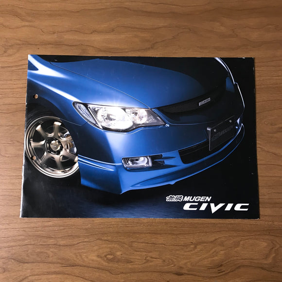 Mugen Honda Civic FD2 Brochure JDM