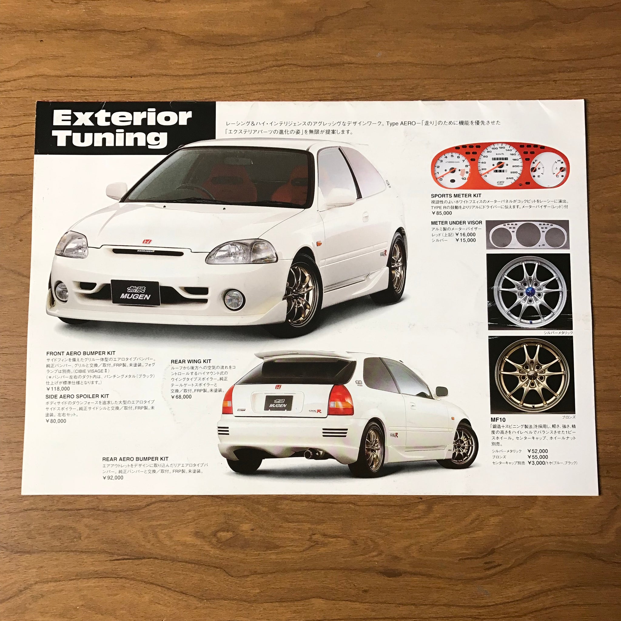 Mugen Honda Civic TypeR EK9 Brochure Catalog JDM The Parts Stache