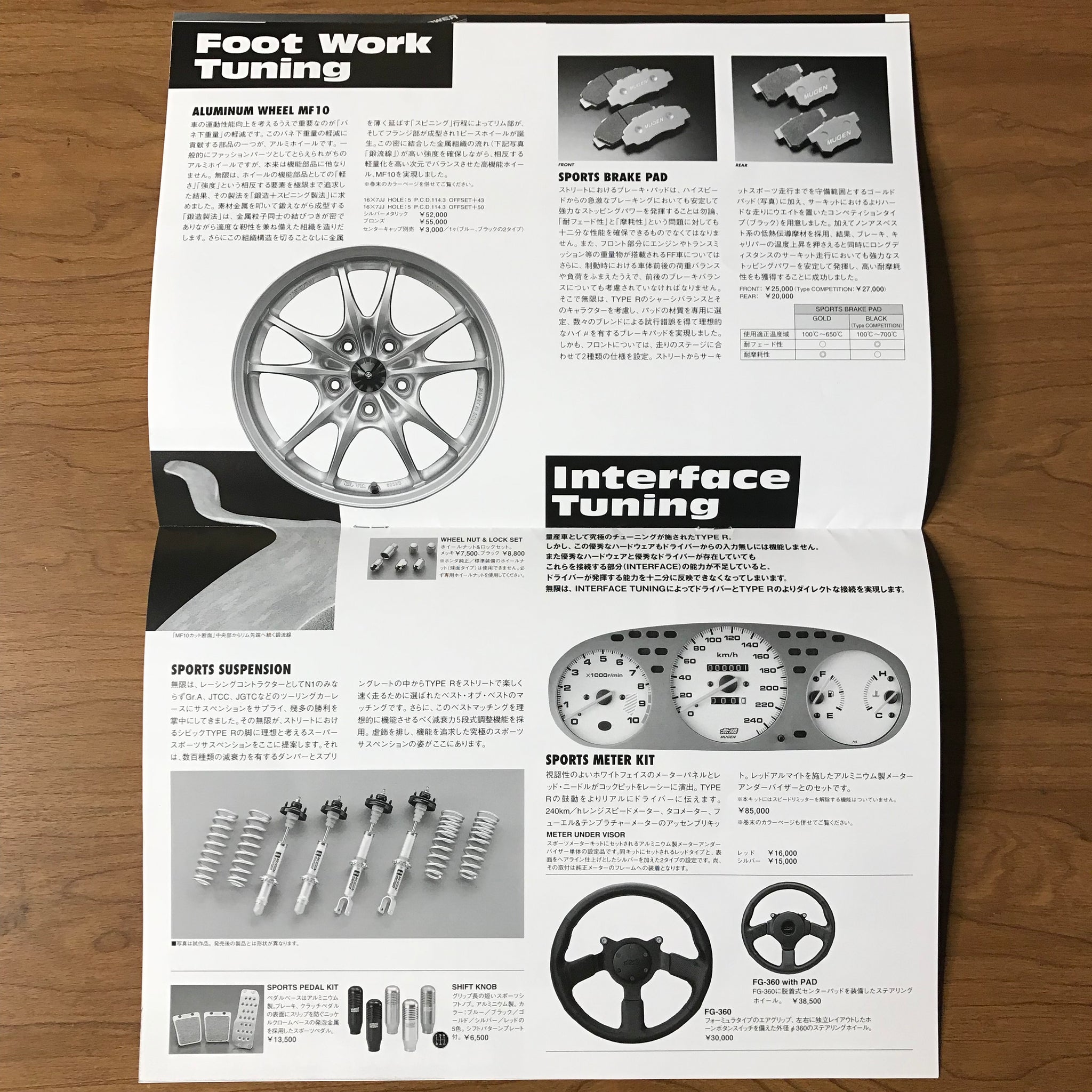 Mugen Honda Civic Type-R EK9 Brochure Catalog JDM – The Parts Stache