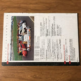 Mugen 2003 Full Line Catalog Brochure JDM #1