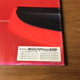 Mugen 2006 Full Line Parts Catalog JDM