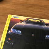 Hyper Rev Vol 15 Nissan Skyline GT-R R32&R33 No. 1 JDM Magazine