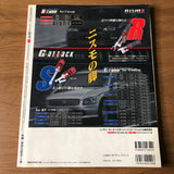 CarTop Nissan Skyline GT-R Power Book 2002 JDM Magazine