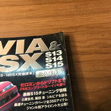 Neko Mook Silvia/180SX S13/S14/S15 Silvia SR20DET JDM Tuning Magazine