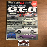 Hyper Rev Vol 109 Nissan Skyline GT-R No. 5 JDM Magazine