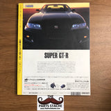 Hyper Rev Vol 15 Nissan Skyline GT-R R32&R33 No. 1 JDM Magazine