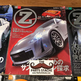 Z Magazine Fairlady 350z JDM Magazine Vol 1-10 Set Z33