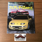 MotorFan New Nissan Fairlady 300zx Z32 Special Issue Magazine