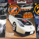 Z Magazine Fairlady 350z JDM Magazine Vol 1-10 Set Z33