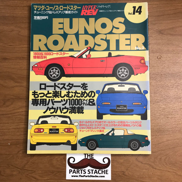 Hyper Rev Vol 14 Mazda Miata Eunos Roadster No. 1 JDM Magazine #1