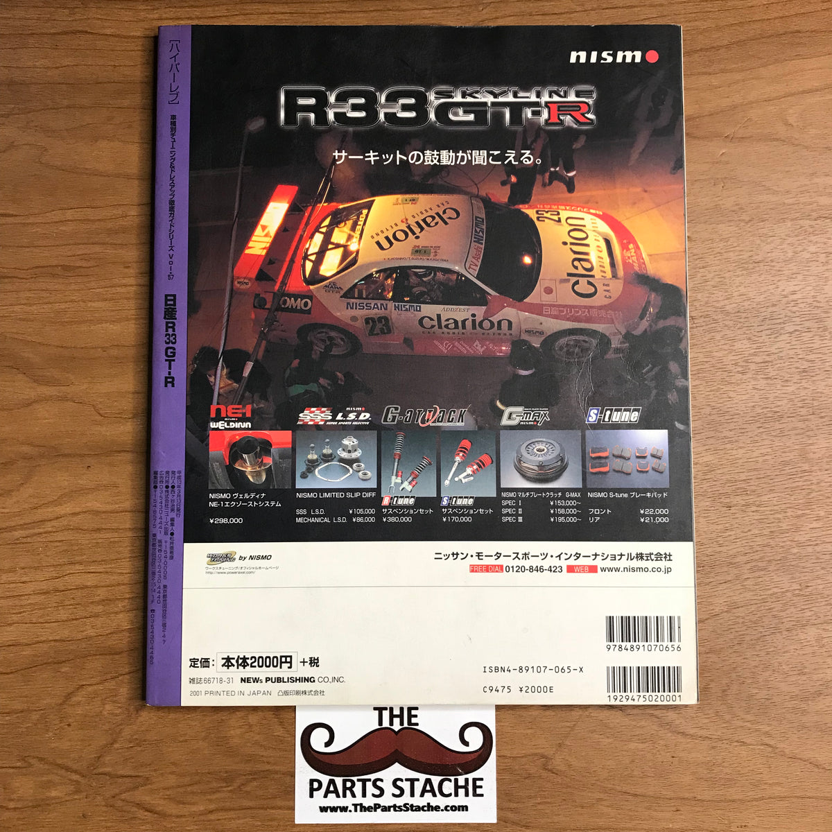 Hyper Rev Vol 57 Nissan Skyline R33 GT-R JDM Magazine – The Parts Stache