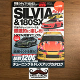 Hyper Rev Vol 185 Nissan Silvia & 180SX No. 11 JDM Magazine