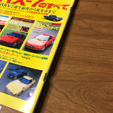 MotorFan All About Mazda RX-7 RX8 JDM Magazine