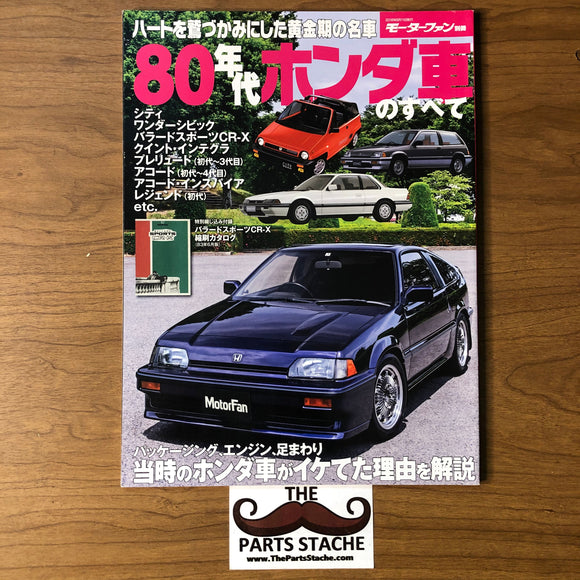 MotorFan 80's Honda Special Issue JDM Magazine