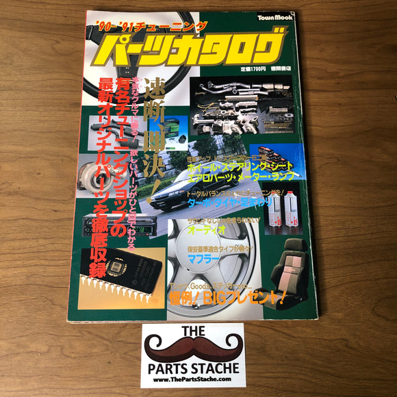 Auto Maximum Tuning Parts Catalog 1990-1991